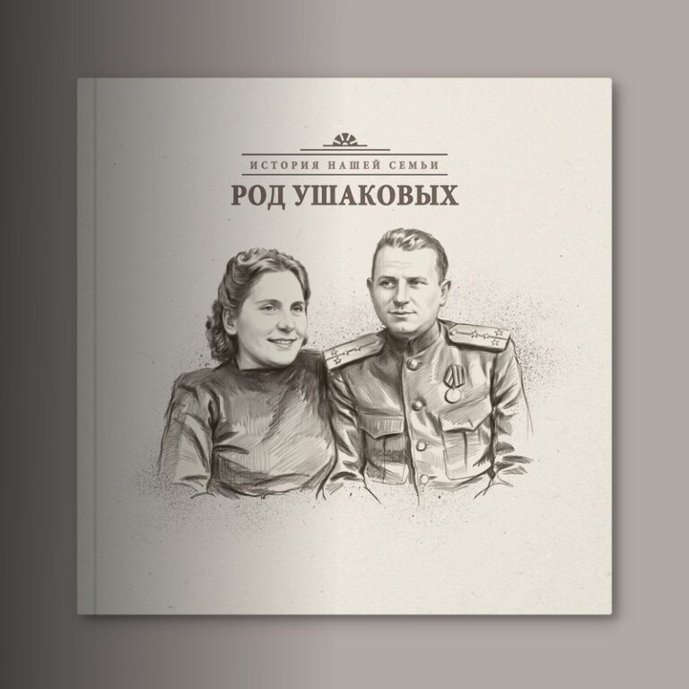 Обложка фотокниги