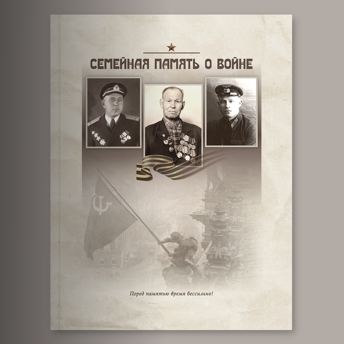 обложка фотокниги