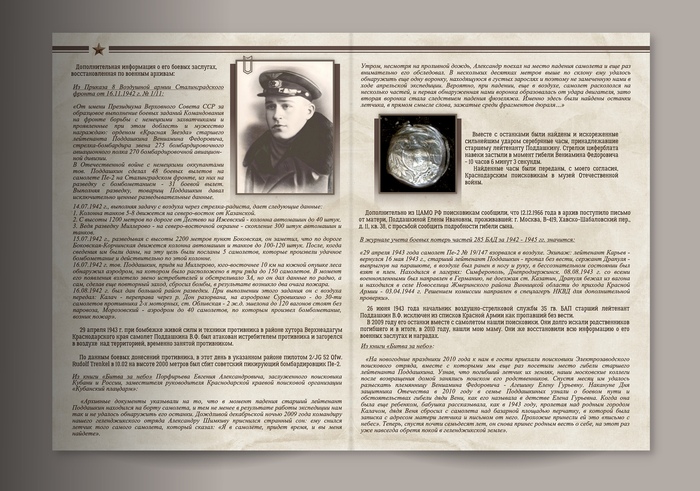 разворот 2 семейной фотокниги о войне